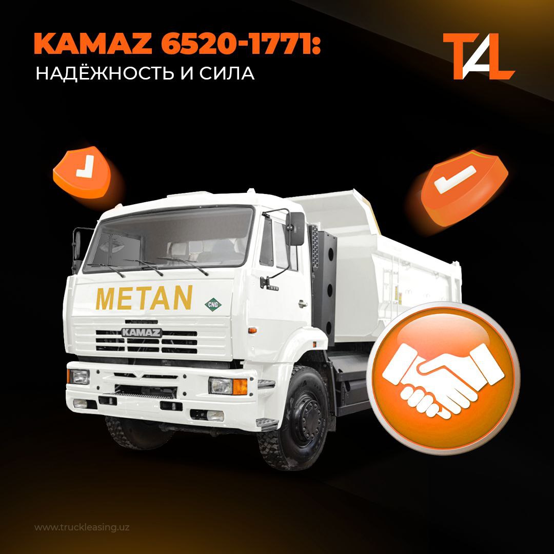 КАМАЗ 6520-1771 - это символ надёжности и силы. Самосвал создан для тяжёлых условий: он выдерживает большие нагрузки, отличается долговечностью и высокой производительностью.